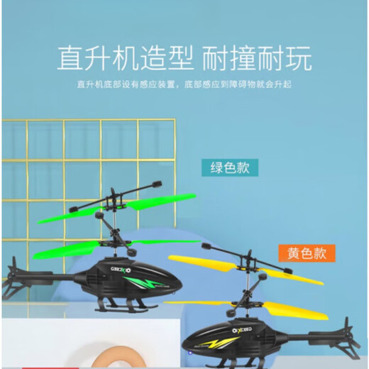 飒望德国品牌遥控飞机直升机儿童迷你无人机充电耐摔感应飞行器小学生 经典黄色直升机 双模款【手柄遥控器+充电线】
