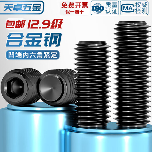 Tianzhuo Hardware 12.9 level concave end set screw headless machine meter screw hexagonal top screw M1.6M2M3M4M5M6M8-M24 316 concave end set set (15 grids)