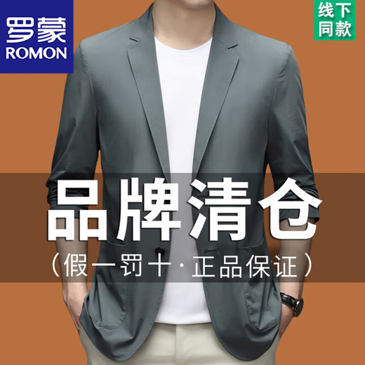 罗蒙夏季薄款防晒西服男上衣冰丝春夏休闲小西装单西外套单件超薄男装 黑色 【超薄防晒西服】 180A
