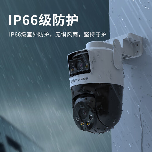 Dahua Dahua binocular camera outdoor panoramic monitor 10 million high definition waterproof 360 degrees no blind spots with full color night vision dialogue intelligent tracking P10A-E2IL-64