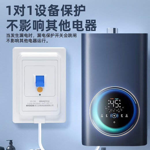 Household leakage protection switch 32/40A air conditioner leakage protection socket 16A electric water heater leakage protection socket 10A 86 type concealed wiring 16A