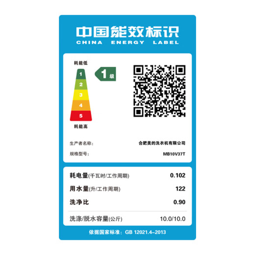 Midea pulsator washing machine fully automatic 10kg large capacity healthy mite removal first level energy efficiency mother and baby washing antibacterial pulsator trade-in appliances renewal subsidy MB10V37T pulsator