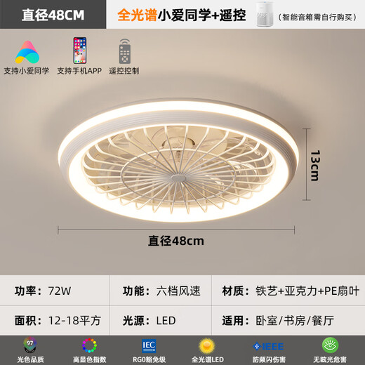 雷士2025新款餐厅卧室一体风扇灯卧室灯护眼奶油风现代简约电扇灯静 [E摇头+音响款]全光谱显指≥9731