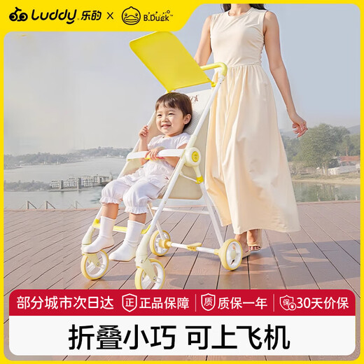 Le's Little Yellow Duck Pocket Stroller Baby Stroller Baby Walking Artifact Lightweight Folding Children's Baby Stroller 2308