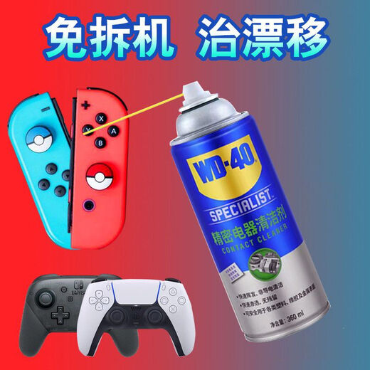 WD-40 SPECIALIST Special-purpose WD-40 precision electrical appliance cleaner, electronic instrument motherboard cleaner, circuit board potentiometer, WD40 precision electrical appliance (70ml small bottle trial size)