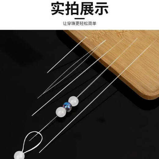 Jade threading needle, ultra-fine handmade beading needle, extremely fine beading needle, slender bead embroidery, rice bead lead artifact needle, 4.5cm long, 1 open beading needle
