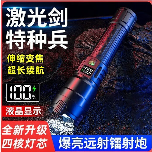 Flashlight is strong and bright, rechargeable and bright outdoor multi-function rechargeable lighting flashlight ride light Puliang standard charging version 1 package