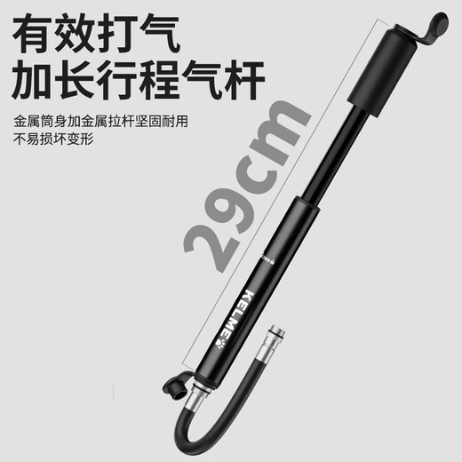 卡尔美（KELME）自行车打气筒便携迷你山地公路车充气泵足篮球美法嘴通用充气筒