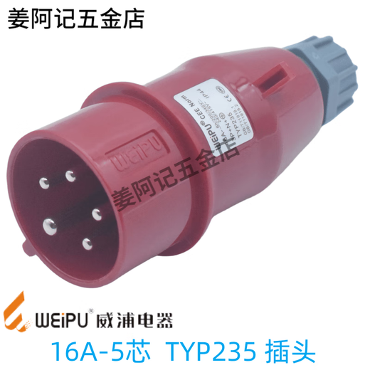 
Weipu Industrial Plug Socket TYP235 Light and Shading Mount 16A32A5 Core Waterproof Aviation Connector TYP285 16a5 Core Set typ235+typ6623