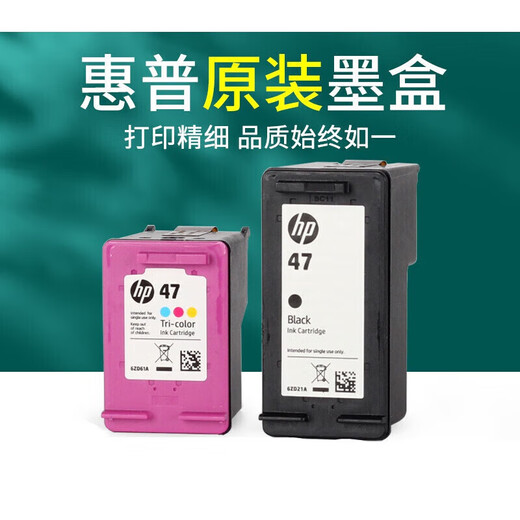 悦常盛47 4825 4826 4828 4829 4877 4800黑彩色墨盒打印机定制約巢 黑色+彩色墨盒一套
