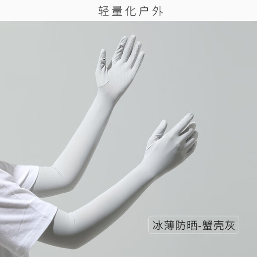 UPF50+ Sommer-Eisseidenhandschuhe ohne Schlupf-Touchscreen Handhülle im Freien im Freien und Fahren von Sonnenschutzhülsen F702-Ivory-Weiß [Vollpalmenflip] Eine Größe [52 cm in voller Länge]