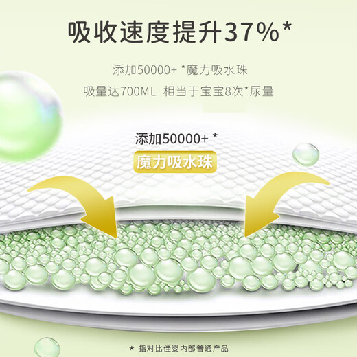 佳婴氧气森林纸尿裤超薄婴儿尿不湿弱酸亲肤男女宝宝通用干爽透气 M码48片5-9KG