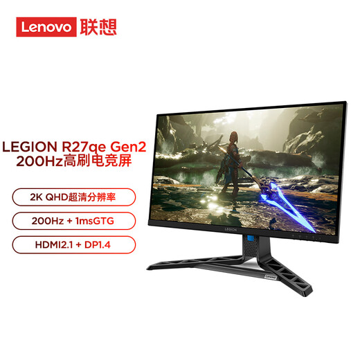 联想（Lenovo）拯救者27英寸2K超清 原生200Hz 满血高刷电竞小金刚 莱茵眼部舒适认证 电竞显示器R27qe Gen2