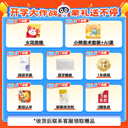 希沃AI学习机T20 儿童护眼学习平板 电脑小学到高中 学练机早教机 教学一体机6G+128G星空蓝
