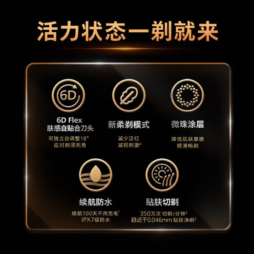 飞利浦电动剃须刀全新3系旋风PRO电动剃须刀刮胡刀电动3系胡须刀送男友 S3881银色