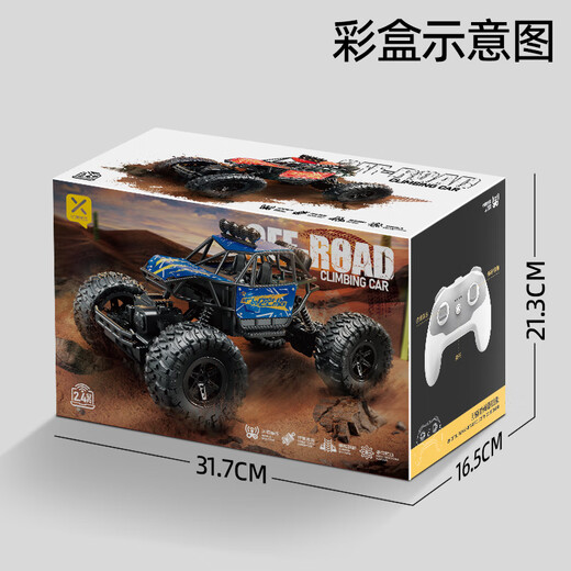 Xingya Youpin remote control car alloy four-wheel drive off-road car children's toys electric racing car birthday gift for boys and girls aged 5-14