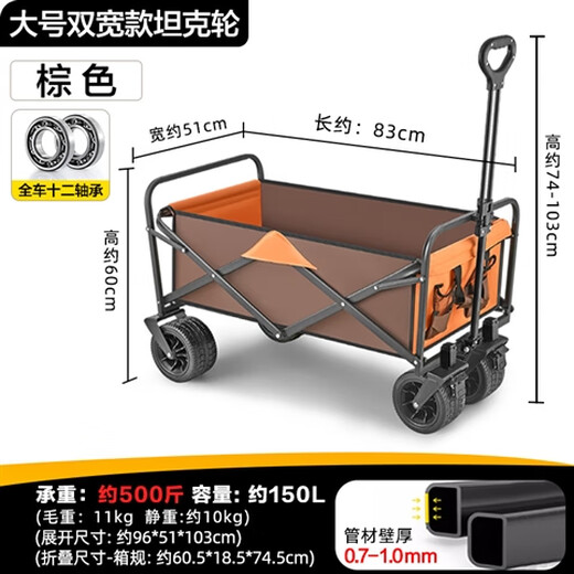 征崎征崎厂家露营推车可折叠户外小推车野餐车营地拖车摆摊桌板 品质款【自动回弹8寸/1048