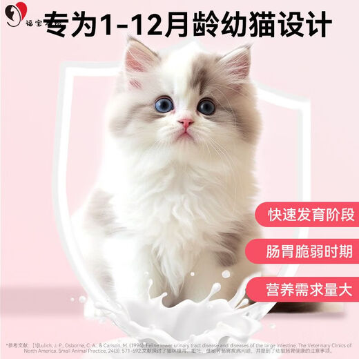 Small frozen kitten food full price milk cake cat food British short adult cat pregnant female cat lactation nutrition chicken staple food freeze-dried 80g small canned chicken breast