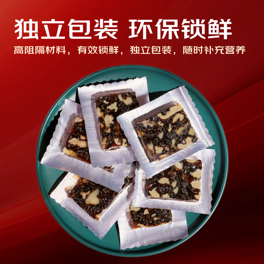 阿胶糕固元糕山东东阿自有工厂黑芝麻核桃红枣枸杞 阿胶固元糕50g*1袋（10g*5片）
