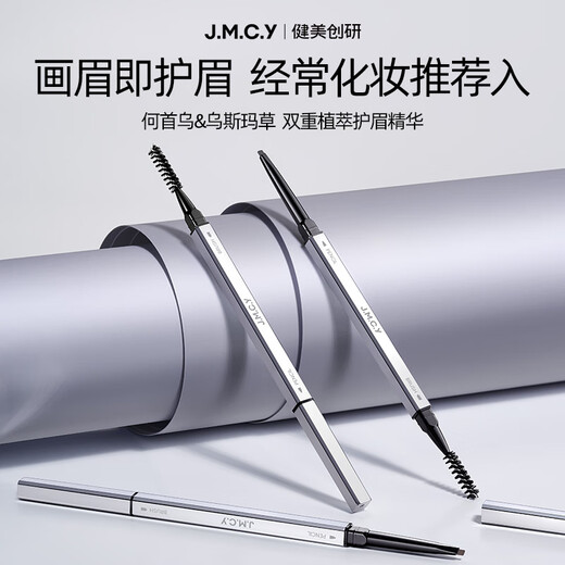 MAYCREATE Polygonum multiflorum eyebrow pencil 2 pack light brown triangle sketch waterproof long-lasting no fading no makeup novice goddess gift