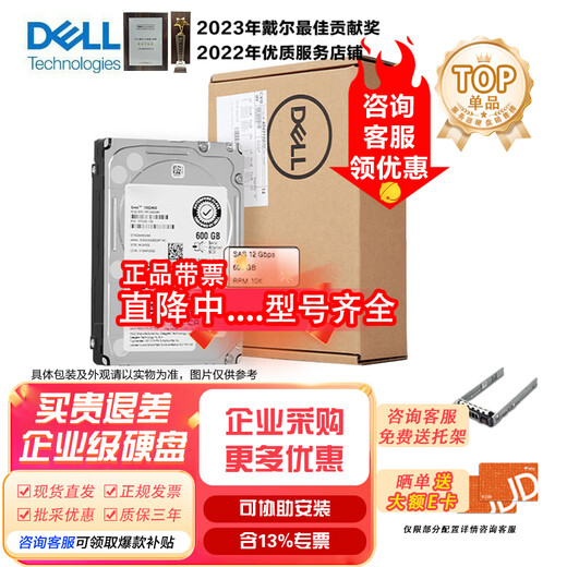 Dell (DELL) Server-Workstation SAS-Festplatte der Enterprise-Klasse SATA NAS-Datenspeicher-Array-Festplatte R720\/R730\/R430\/R530\/R920\/R930 12 TB 7,2K SATA 3,5 Zoll