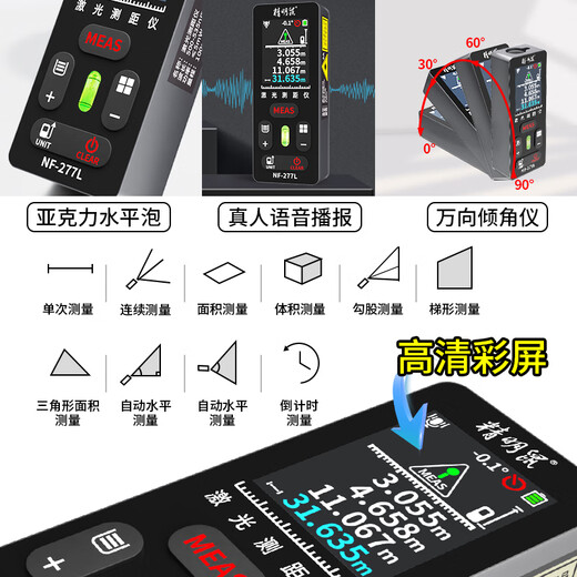 NOYAFA laser rangefinder green light high-precision outdoor handheld cross line distance measuring instrument horizontal electronic ruler 100 meters green light CAD drawing + special tripod