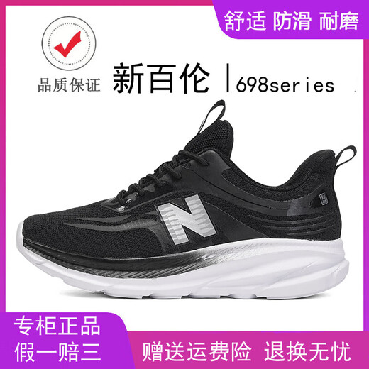 新百伦正品男鞋夏季百搭透气网面跑步鞋女鞋698系列运动休闲增高老爹鞋 黑白 40 (250mm)