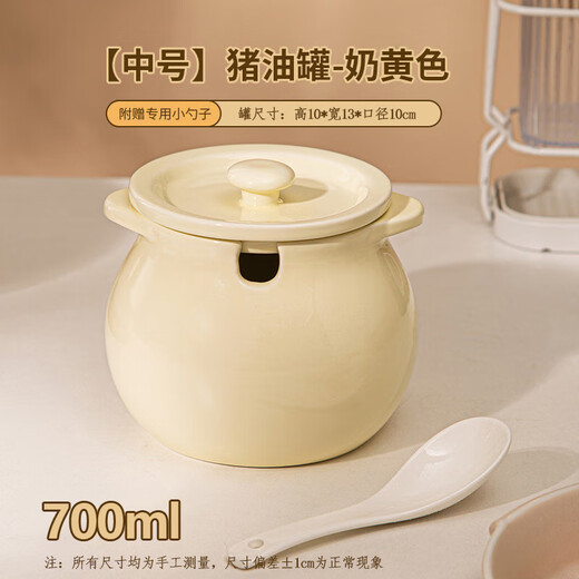 Modern Housewife Flat Lard Jar Household High Temperature Resistant Ceramic Kitchen Chili Oil Meat Oil Jar Seasoning Jar 700ML Cream Yellow High Temperature Resistant/Free Spoon