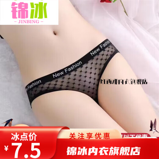 锦冰冰丝中性薄可情侣男士穿男女通用内裤女三角紧身 5010式白色 M 80-115斤