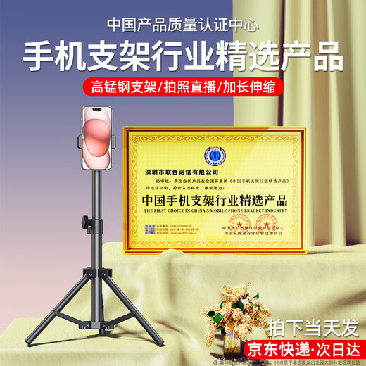 Shuatu 2.1 meter large size mobile phone stand floor-standing live broadcast portable selfie stick tripod outdoor multi-functional short video anchor shooting selfie artifact Kuaishou postgraduate entrance examination