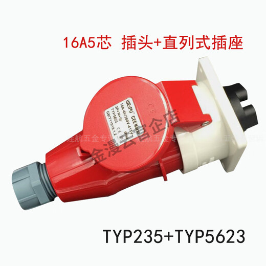 WEIPU SET WEIPU WEIPU PLIG INDUSTRAL PILLE 16A32A3-4-5 CORE TYP AVIATION CONNECTEUR LÉLIAGE ET CHANSEMENT INSTALLATION 16A5 CORE TYPR235 + 6623