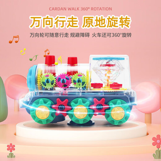 儿童玩具电动齿轮火车灯光音乐1一3周岁2宝宝男女孩4生日礼物 特技旋转火车(电池版)