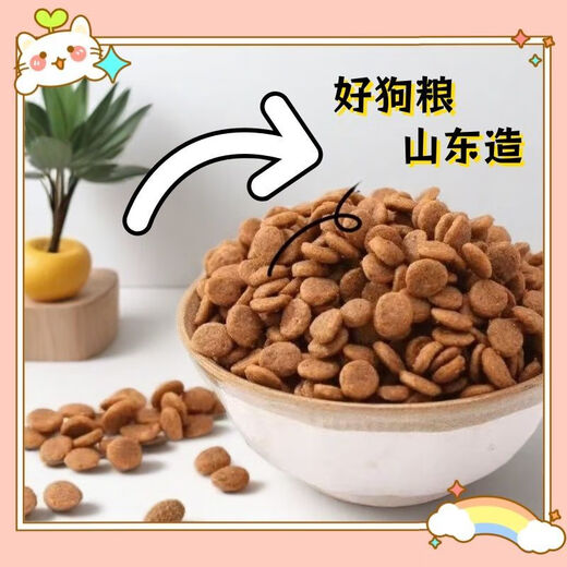 Baichan Shandong Fresh Meat Dog Food High Protein Universal Wholesale Bichon Bianmu Golden Retriever Teddy Puppies Suitable for Adult Dogs 5Jin Jin is equal to 0.5kg, packed 2480g+20g, you can return it if you don’t eat it Compound Chicken, Duck, Fish and Fresh Meat Puffed Food