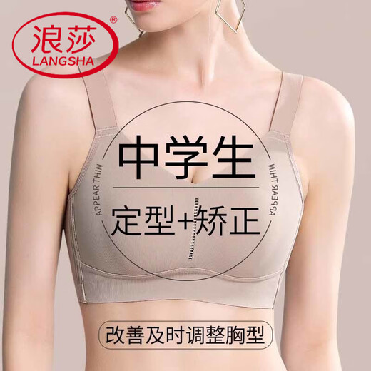 LangSha middle and high school student sports bra female 18 years old adolescent 16 development period girl big breast push-up anti-sagging bra elegant black M 100Jin Jin equal to 0.5 kg or less