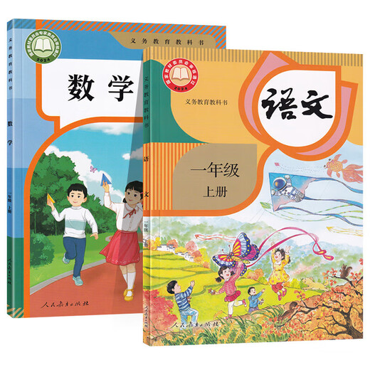 
Primary school textbooks Chinese and mathematics English books for grade 1, 2, 3, 4, 6, Volume 1 of the People's Education Press RJ version of Beijing Normal University version of Mathematics Primary School 12346, Volume 1 of the Compulsory Education Textbooks First Grade 1 Chinese + Mathematics [People's Education Press]