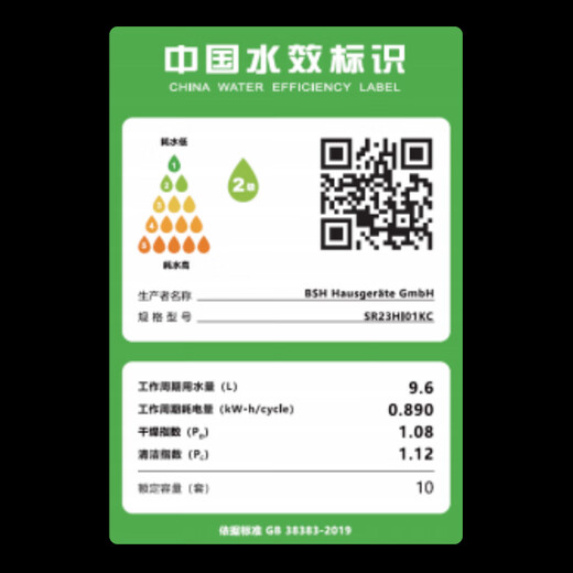 Siemens original imported 10 sets of dual-purpose ultra-narrow dishwasher built-in 45cm wide exclusive for small apartments SR23HI01KC