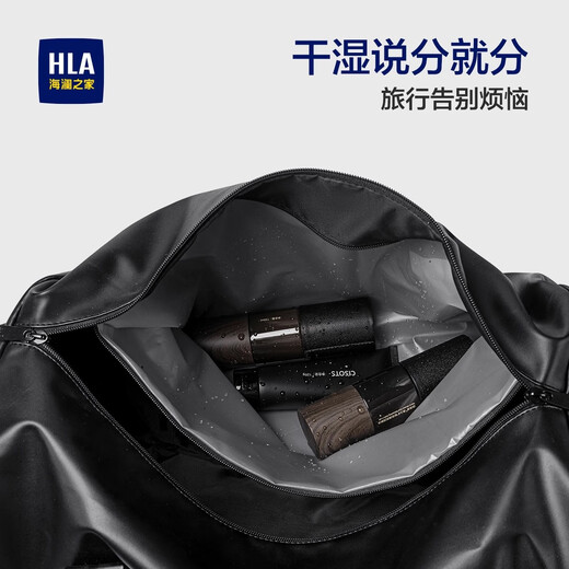 海澜之家（HLA）行李包旅行包大容量收纳手提男女运动健身包短途旅游包防泼水 礼袋32L【送老公男友贴心之选】