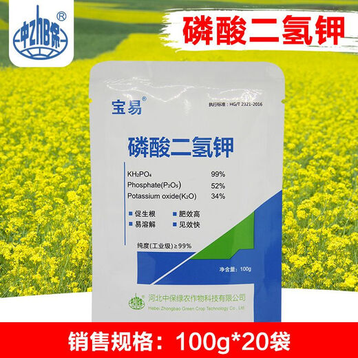 Zhongbao 99 Potassium Dihydrogen Phosphate General Water-soluble Fertilizer for Field Vegetables and Fruit Trees Foliar Fertilizer 100g 20 Bags Potassium Dihydrogen Phosphate*Multi-element Foliar Fertilizer*99 No Specifications