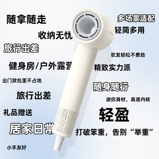 CONFU high-speed hair dryer mini portable quick-drying home gift for blowing hair with strong wind negative ion hair dryer F9 Air warm white