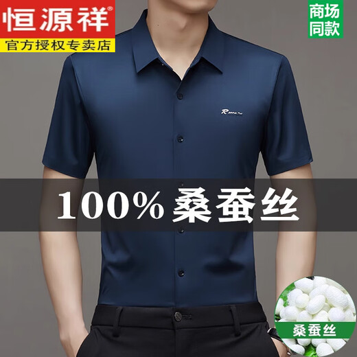 Hengyuanxiang mulberry silk short-sleeved shirt for men 2025 summer new markless and iron-free casual shirt 9719 white + royal blue (two-piece) M 16595-120Jin [Jin equals 0.5 kg]