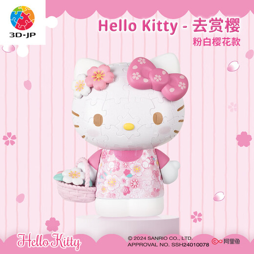 Sanrio Heo Kitty 50. Jubiläum Trendy Spielzeug Puzzle Spielzeuggeschenk F1049 (Weihnachtsgeschenk)