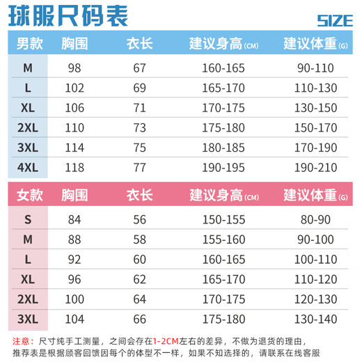 艾启森排球服套装男夏季短袖运动服大学生羽毛球气排球比赛训练队服定制 男款-719白橙色 M