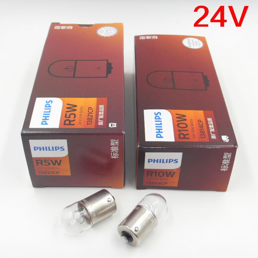 Ligera de estacionamiento de pie plano de Philips Litian Philips 12V24V Luz de bombilla trasera 13814R10W13821R5W 24V R5W2