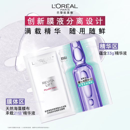 L'Oreal Ampoule Mask 4.0 15 pieces hydrating, moisturizing, repairing and soothing skin care products birthday gift