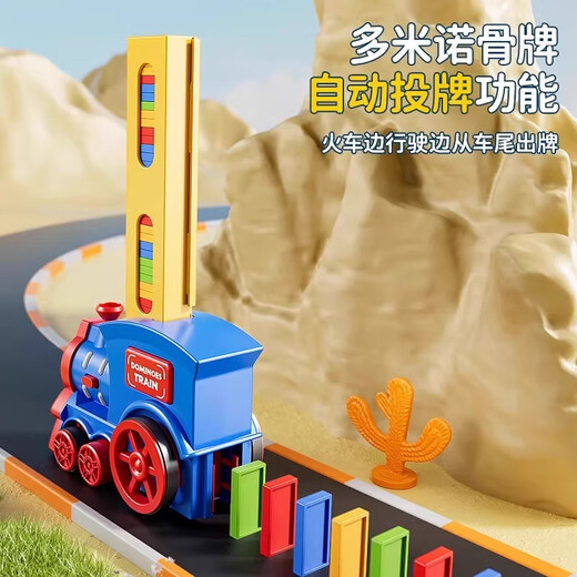 Blocs de construction domino pour enfants Cartes d'assemblage de train électrique Toys éducatifs Goed Golden Autumn Orange Domino Train [40pcs]