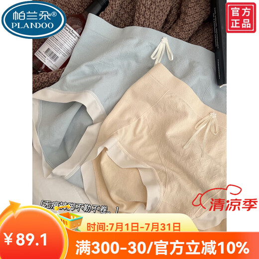 
Palando 2025 new modal high waist underwear for women simple antibacterial girl belly-tight students solid color cotton without trace 8-9930-Haze blue + almond skin + milk coffee grey + cherry 2XL (recommended 136-170Jin [Jin equals 0.5 kg]) All size