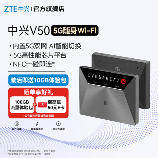 ZTE V50 5G portable mobile wifi card-free/card-enabled wireless network card portable hotspot 5g router computer universal traffic car card tray Nebula Gray-dual network version dual network version