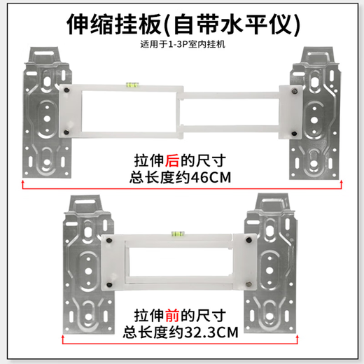 Shantou Lincun air conditioner internal unit hanging plate bracket universal 1-3P with level indoor unit floor bracket wall-mounted machine fixing bracket retractable air conditioner internal unit hanging plate with nail delivery suitable for 1-3p indoor unit universal all brands