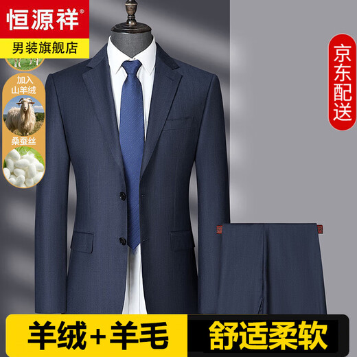Hengyuanxiang Light Luxury Brand Men's Cashmere Suit Suit Spring and Autumn Middle-aged Business Formal Wool Suit Wedding Groom's Jacket 1007 Blue Suit Double Slit XL 180/50B