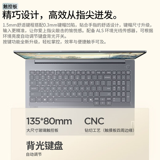 ThinkPad补贴20% 联想ThinkBook 16+ 2025小新款pro高性能游戏轻薄商务办公大学生笔记本电脑 锐龙7 H255 24G 1TB升配 Radeon 780M显卡 2.5K高清屏